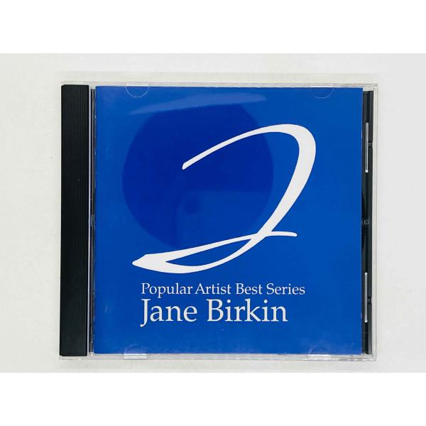 即決CD ジェーンバーキン / ジュ・テーム THE BEST JANE BIRKIN