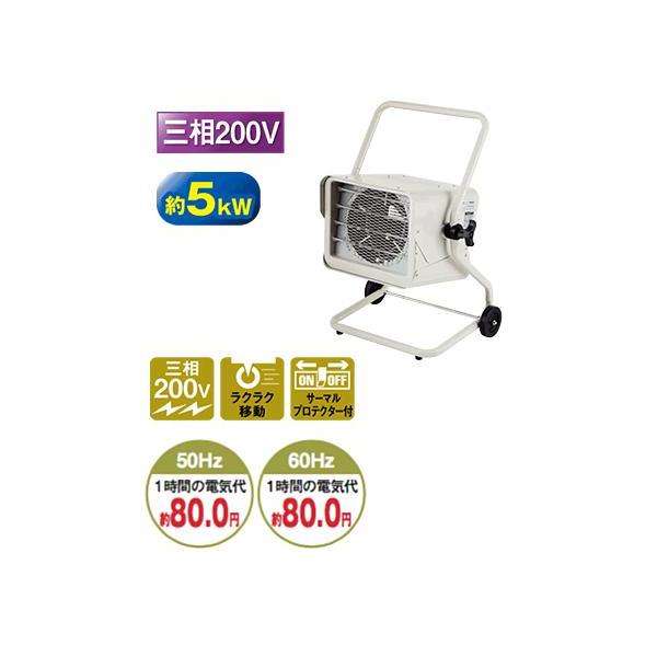 ナカトミ 電気ファンヒーター TEH-50 54×42×73.5cm 業務用 : Total