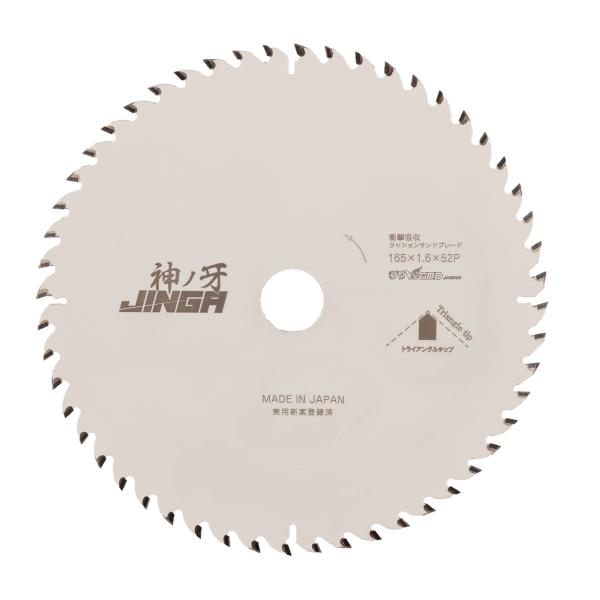 山真製鋸 神ノ牙 木工用チップソー MAT-JIN-165 165mm 52P