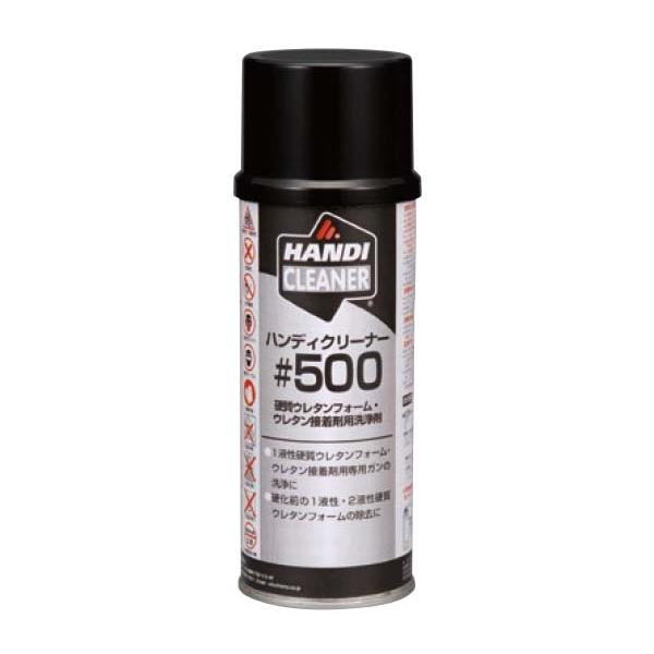 ウレタンガン、ウレタンフォーム、洗浄液、フォモジャパン フォモ・ジャパン ハンディクリーナー #500(340g) #500 1本 ウレタン