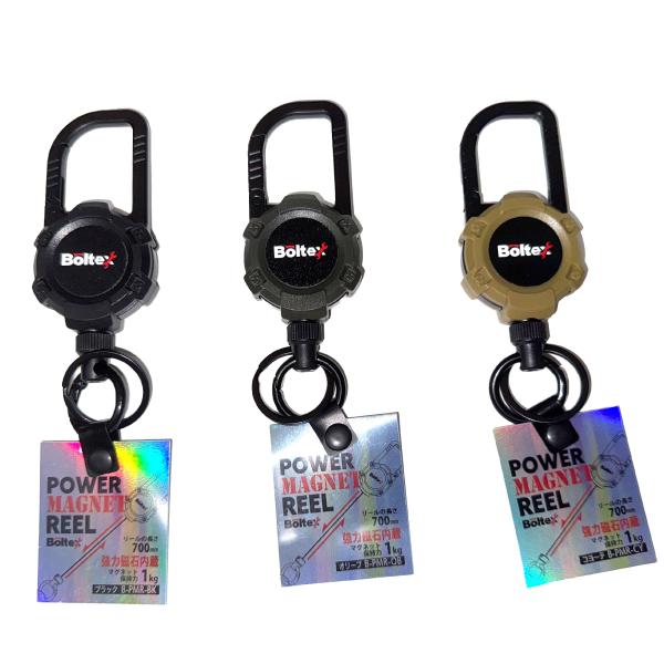 Boltex パワーマグネットリール B-PMR 強力磁石1kg保持力 高耐久リール700mm カラビナ付き ブラック/オリーブ/コヨーテ