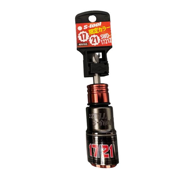 S-TOOLの「SWD-1721」は、17mm12角と21mm12角の2サイズに対応したダブルソケットです。インナーソケットスライド機構を採用し、ワンタッチでサイズ切替が可能。差替え式ビットにより、ビットの交換も容易で、18V・40Vのイン...