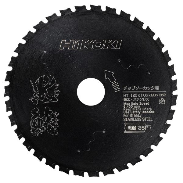 HiKOKI（ハイコーキ） スーパーチップソー 黒鯱 0038-1481 鉄工用 