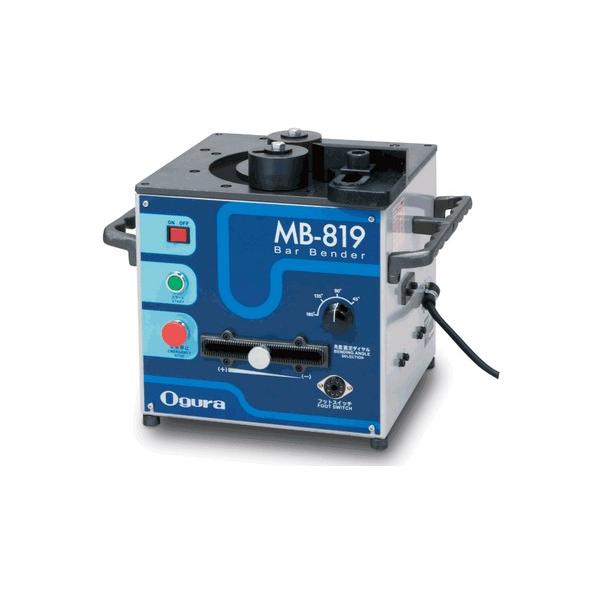Ogura(オグラ) 可搬用鉄筋曲げ機 MB-819 ベンダー 鉄筋径D8〜D19