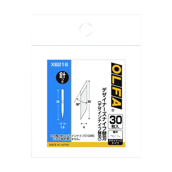 他サイト： オルファ(OLFA) デザイナーズナイフ替刃 ３０枚入　XB216　4901165300539の商品画像