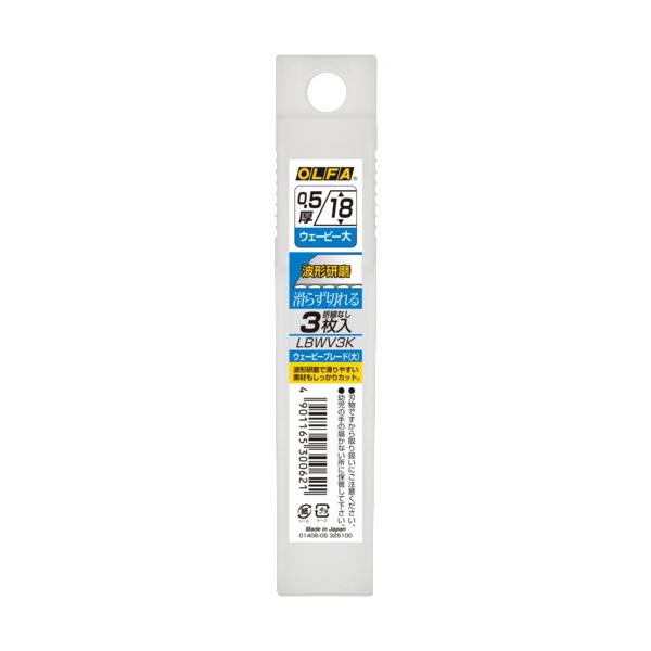 他サイト： オルファ(OLFA) 替刃式カッター用　替刃　ウェービーブレード【大】３枚入りプラケース　LBWV3K　4901165300621の商品画像