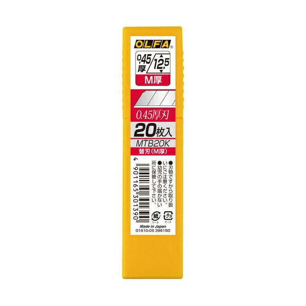 他サイト： オルファ(OLFA) 替刃式カッター用　替刃　特専替刃【M厚】２０枚入りプラケース　MTB20K　4901165301390の商品画像