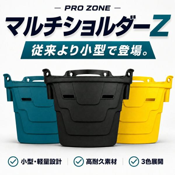 高儀 ソフトマルチショルダーZ SMSZCB ベルト付き コンパクトタイプ セルリアンブルー
