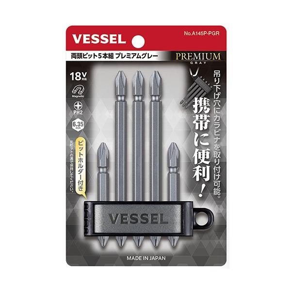 ベッセル(VESSEL) ビットセット +2×45mm 10本組 ホルダー付 BW-11 VESSEL（ベッセル） ビットセット +2×45mm 10本組 ホルダー付 BW-11