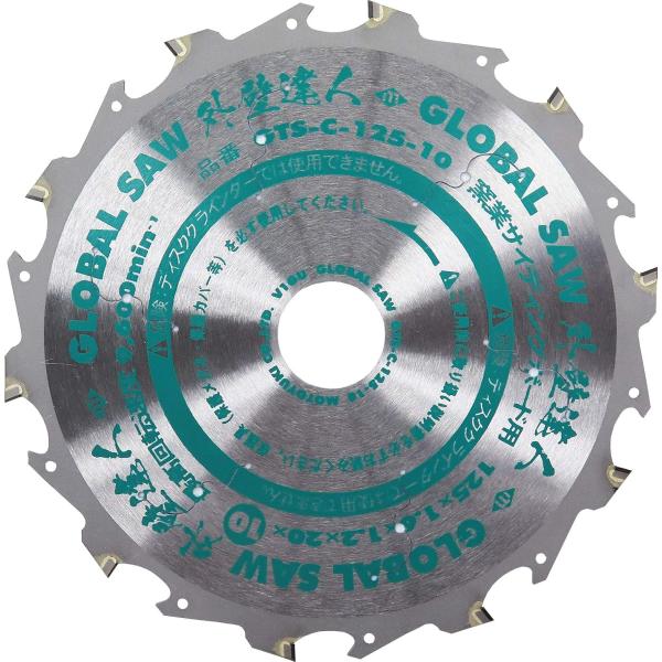 モトユキ グローバルソー チップソー 外壁達人 窯業サイディング用 GTS