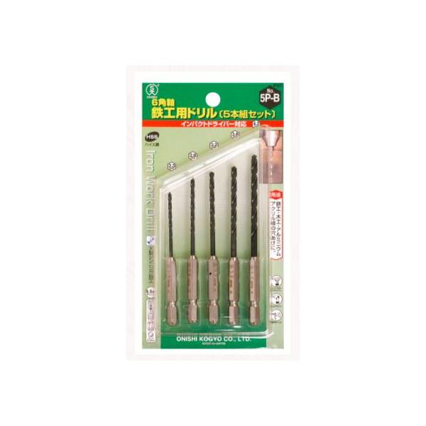 大西工業 6角軸鉄工用ドリル(NO.20) 5P-Bセット 5本組(2.3/2.8/3.2/3.8/4.2mm) (金属・金工) 6角軸鉄工用ドリル 5本組セット – 大西工業株式会社
