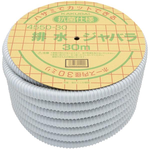 カクダイ 排水ジャバラ 4550-30 ホース内径30mm 外径34mm 30m 長さ30m