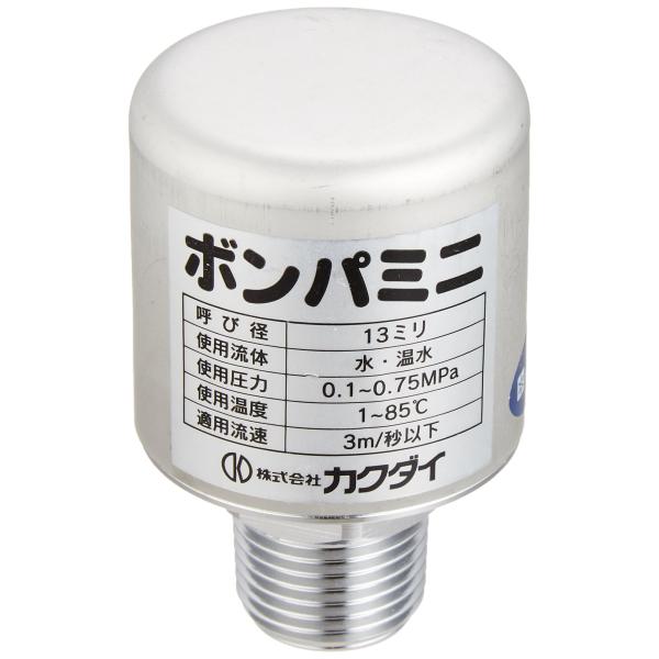 カクダイ 水撃防止器 ボンパミニ 配管取付型 643-502