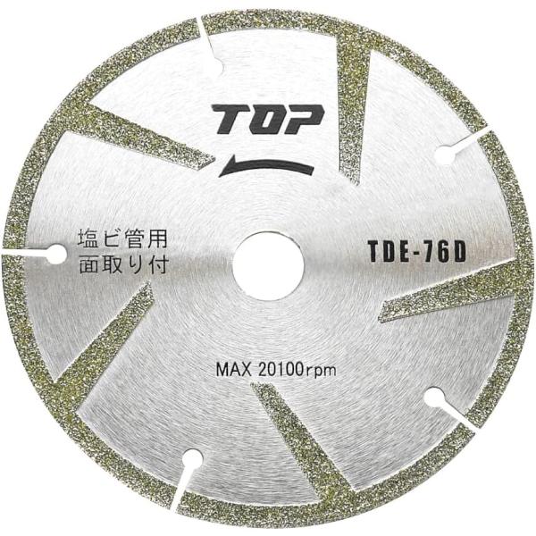 電動工具用ダイヤモンドホイール TOP工業(トップ工業) 電着ダイヤモンドホイール #200 直径76mm 研磨