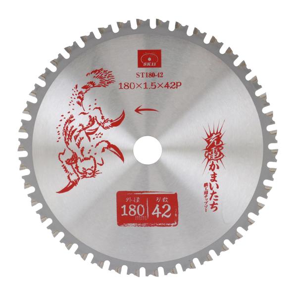 SK11(藤原産業) 充電かまいたち 鉄工用チップソー ST180-42 超硬チップ 12-40V対応 外径180mm×刃数42P 薄鉄板切断用 内径
