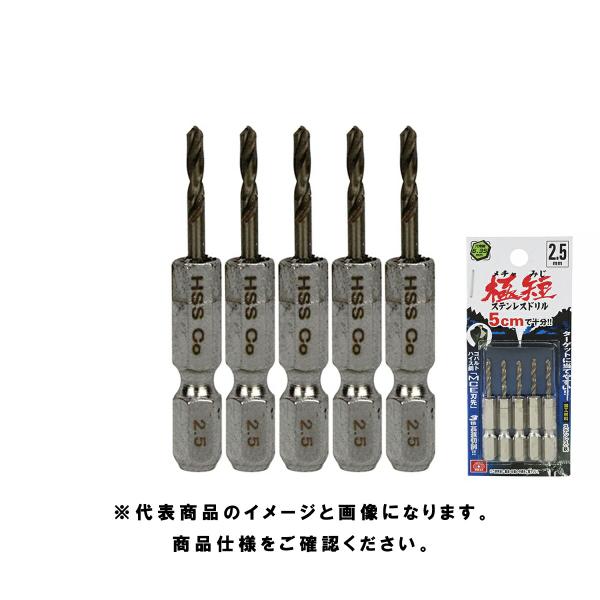 SK11(藤原産業) 六角軸 コバルトハイス鋼 ステンドリル 極短 1.5mm