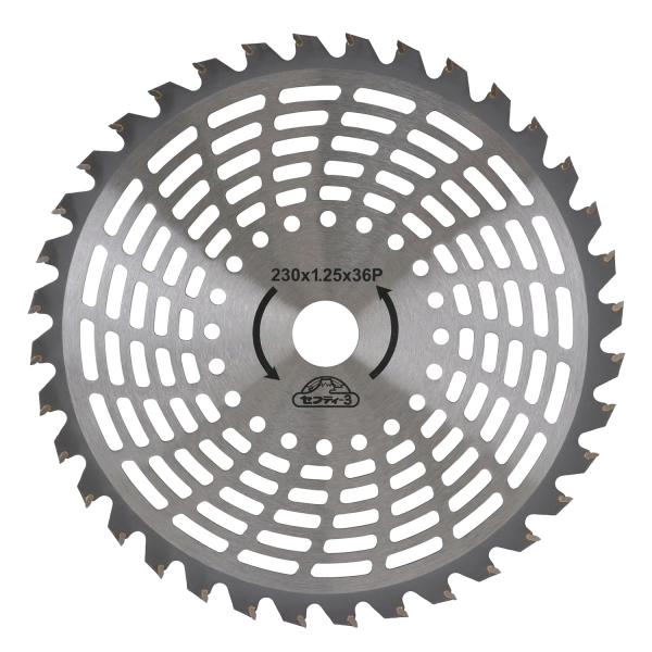 藤原産業 セフティー3 軽くて楽なチップソー 230mm×36P 超軽量台金刈