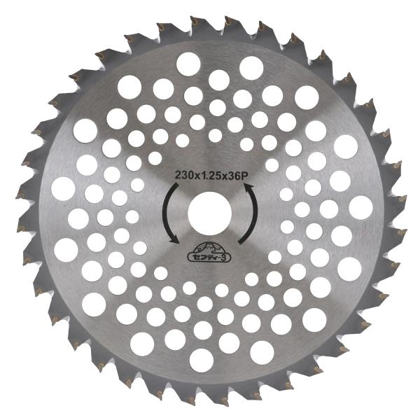 藤原産業 セフティー3 刈払機用チップソー 230mm×36P 2段刃仕様 台金
