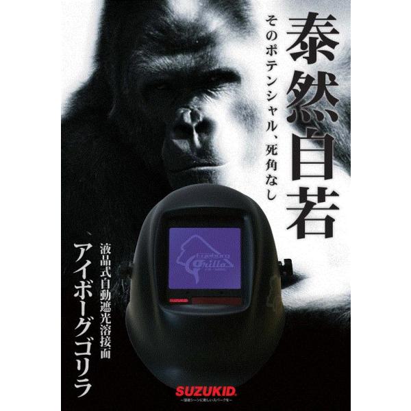 (未使用･未開封品)　スズキッド(SUZUKID) EB-300G用外側カバープレート*5枚 EG-001 0pbj0lf スズキッド EB-300G用外側カバープレート EG-001 (5枚入り) ｜ 溶接機