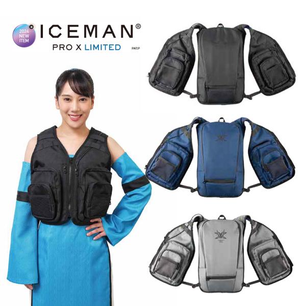 ICEMAN PRO X クールベスト フリーサイズ 楽天市場】アイスマンベスト PRO-X2 全3色 (ブラック・アーミー