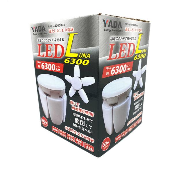 ※替玉のみ開いて前面集中照射用途に合わせて開閉して照射を選べる！屋内用WING ACE製 LED電球付屋内用クリップランプ スーパールミネX LA-4805-LEDに比べてルーメン数が大幅アップ！