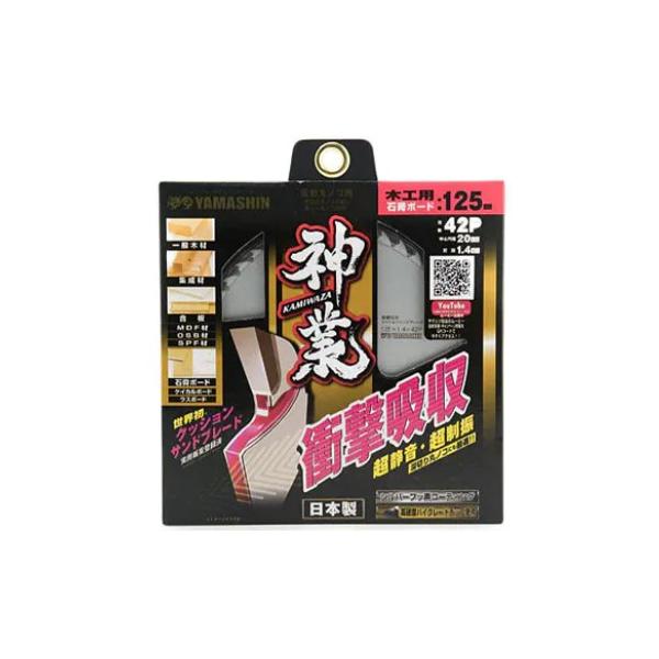 山真製鋸(YAMASHIN) 神業チップソー 125mm×1.4mm 42P MAT-KAM 山真製鋸(YAMASHIN) 神業チップソー 125mm×1.4mm 42P MAT-KAM