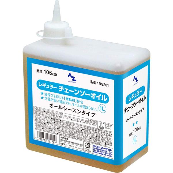 AZ エーゼット レギュラーチェーンソーオイル RS201 1L ISO VG105 JAN