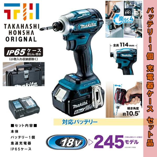 マキタ（makita） TD172DRG 青 充電式インパクト 18V 6.0Ah