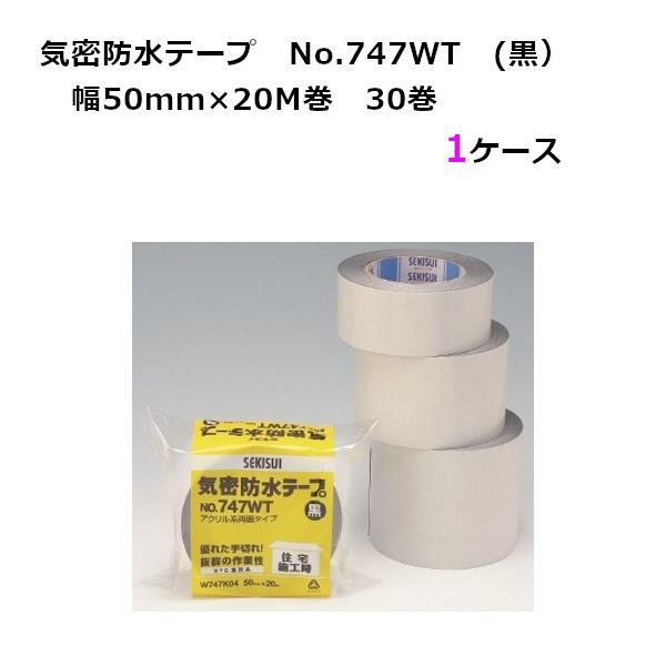 20個 気密防水テープ アクリル両面テープ セキスイ 【公式通販】