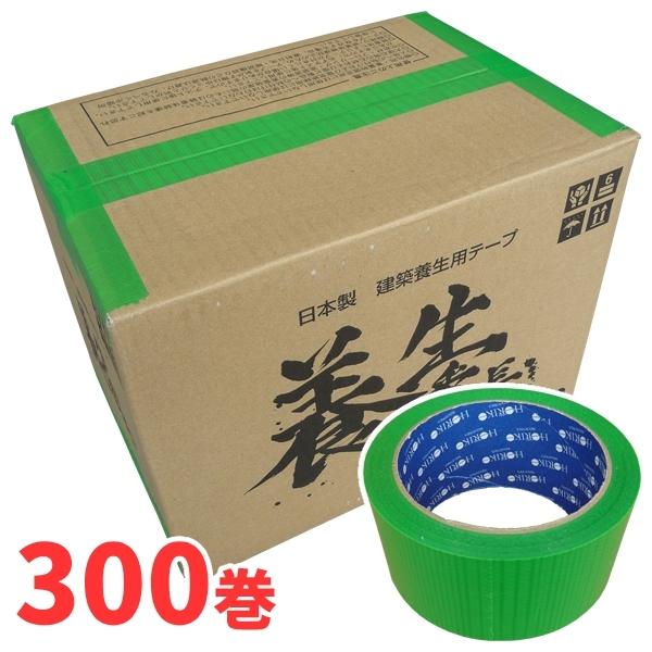 【新品未開封】ホリコー 養生番長 YT-301 緑 2箱（30巻入　計60巻） 養生テープ 養生用テープ 布 粘着テープ 養生番長 YT-301 (緑) 48mm