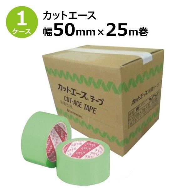 養生テープ 50mm 光洋化学 カットエースFG (緑) 床養生 50mm×25m 30巻