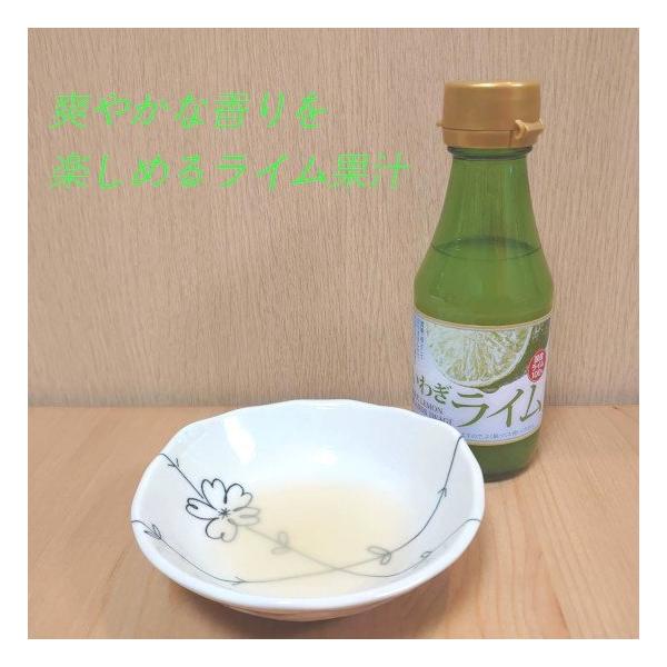 いわぎライム(100%果汁) 150ml×1本 / ドレッシング 調味料 お鍋 お菓子作り 無添加 香料不使用 防腐剤不使用  父の日 お中元 (IWG) 爆買