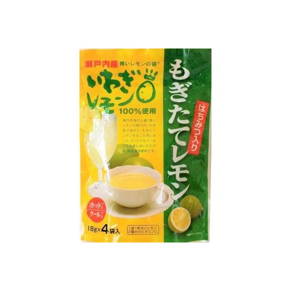 もぎたてレモン(粉末) 72g (18g×4袋入) / レモン レモネード ホットレモネード 清涼飲料 飲料 防腐剤不使用 ワックス不使用 父の日 お中元  (IWG) 爆買