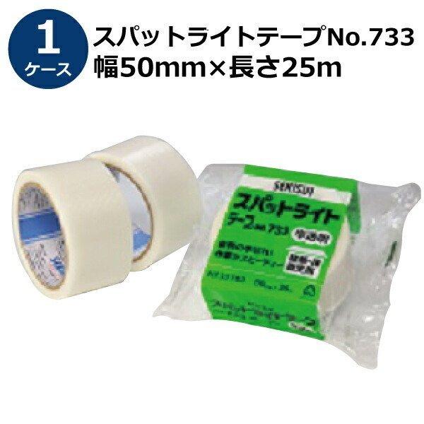 ○手数料無料!! スリオン マスキングカットライトテープ 養生用 50x25