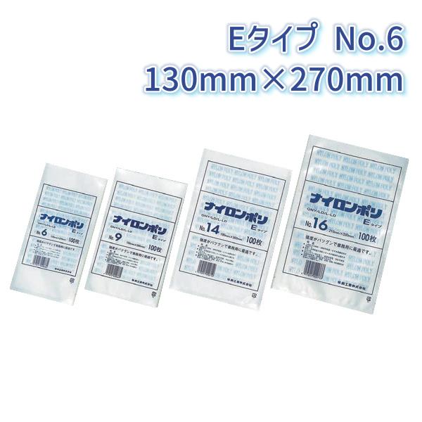 ⭐︎専用☆ ナイロンポリ 福助 No. 6 三方シール袋 200枚 福助工業 三方シール袋 ナイロンポリ Eタイプ No.6 (130mm×270mm