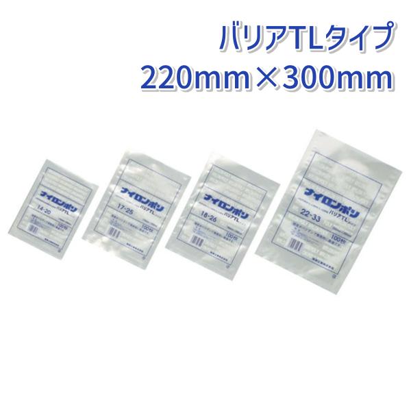 福助工業 三方シール袋 ナイロンポリ バリアTLタイプ 22-30 (220mm