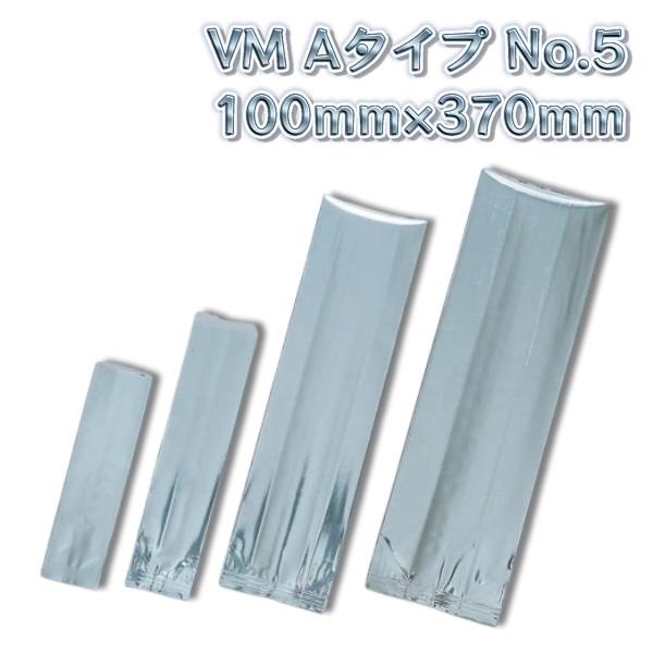 VM規格袋　Aタイプアルミガゼット袋　2000枚　ばら売り可 VM規格袋 Aタイプアルミガゼット袋 - 包装資材・食品容器のパック