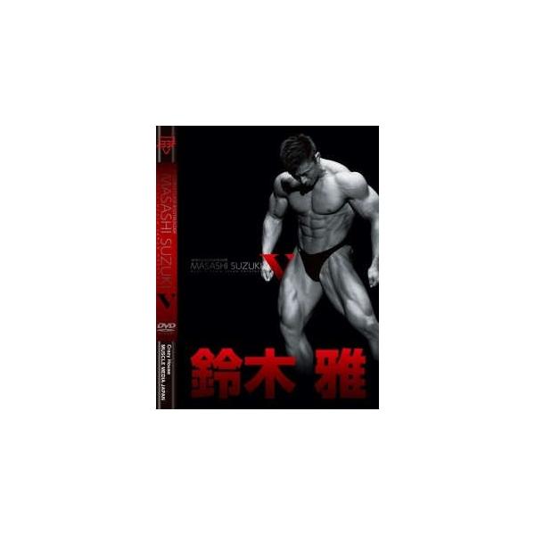 DVD「鈴木 雅5」 : トータスヤフー店 - 通販 - Yahoo!ショッピング DVD「鈴木 雅5」 : トータスヤフー店 - 通販 - Yahoo!ショッピング