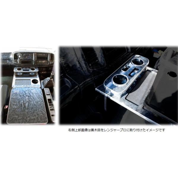 スーパーグレート2000用テーブル 代引き不可】センターテーブル ふそう大型スーパーグレート用各色