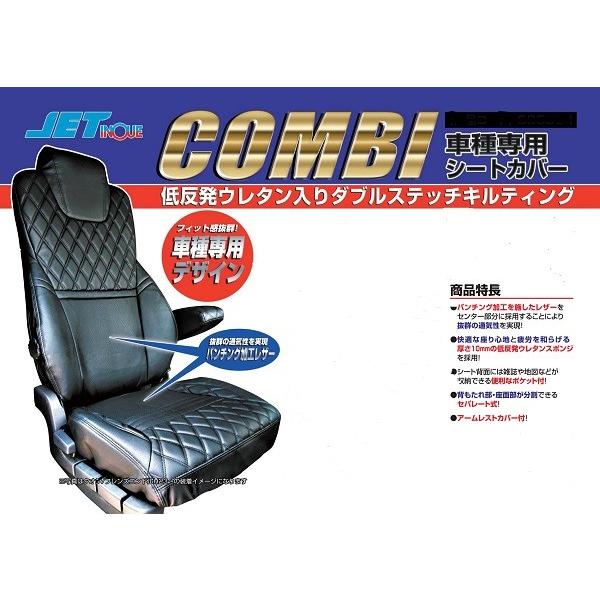 車種専用シートカバー Combi 運転席用 ブラック 赤糸 344 カー用品 トラック用品の東都部品 通販 Yahoo ショッピング