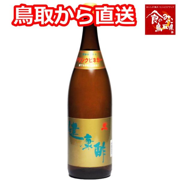 リンゴ酢と果糖をベースに、爽やかでとってもおいしく、料理はもちろん飲んで健康生き生きライフが送れる不思議なお酢です。素敵な家族は素敵な酢から！食塩は使用しておりませんので安心してお召し上がりください。 【販売元】宝福一有限会社／鳥取県倉吉市...