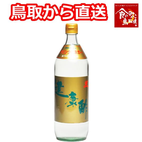 健康酢 宝福一 900ml 1本 調味酢 正規販売店 鳥取 通販 酢 ゆうパック 郵便局