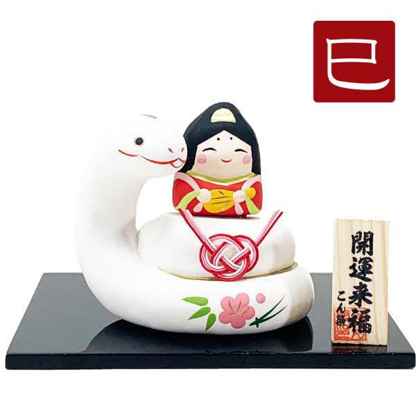 弁天様の使いの白へびくん飾り✽十二支リース✽専用 Amazon.co.jp: 三英貿易(Sanei Boeki) 2025年干支 へびもっち