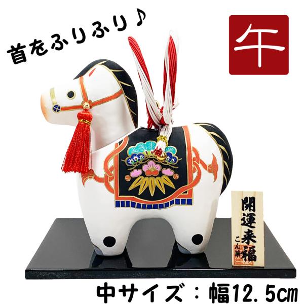 水引飾りが美しい、首振り張り子のお飾り。七宝柄の中に松竹梅が丁寧に描かれた、福を招く可愛い干支飾りです。縁起の良い紅白の水引、赤・浅葱色・金色と豪華な配色が人気です。おなかには、松竹梅が丁寧に描かれていて、福を招く可愛い干支飾りです。こちら...