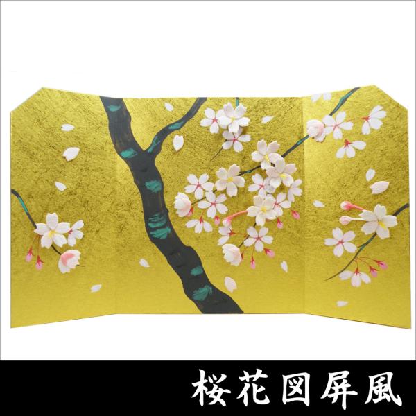 押絵屏風 桜花図 屏風 SAKURA ちりめん細工 日本製 金屏風 和の
