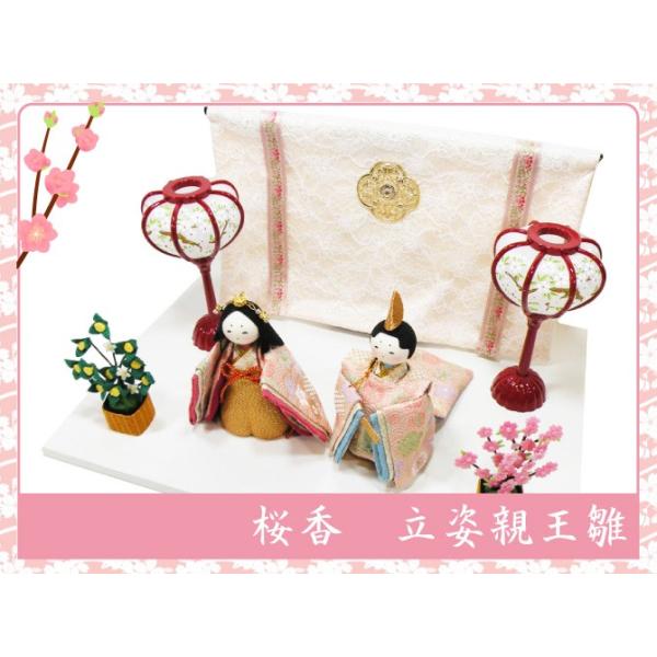 送料無料 ちりめん 雛人形 桜香 立姿親王雛 お雛様 ひな祭り 龍虎堂