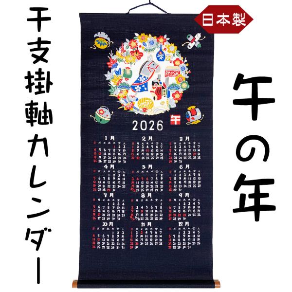 遠州紬の特徴である、褐色（かちいろ）の濃い藍色の中に、縁起の良い図柄の中に、可愛く午が描かれております。 遠州紬の遠州とは今で言うと静岡県の西部、浜松にあたります。江戸の中期ごろに綿の栽培が盛んになり、温暖な気候から三河、泉州とならび三大産...