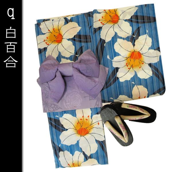 送料無料　雅　白百合☆高級変わり織り浴衣☆４点セット☆ゆかた＋作り帯＋下駄＋腰紐　