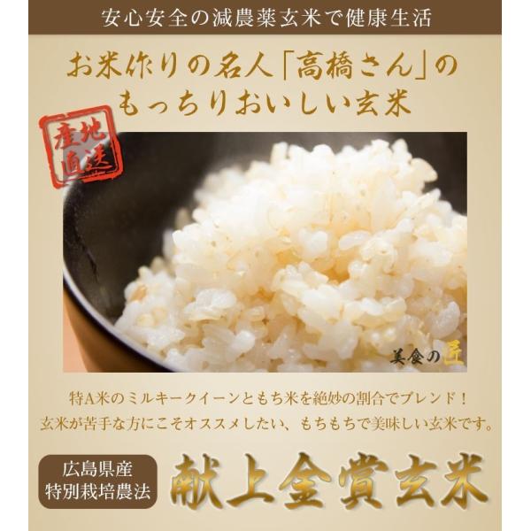 自然栽培米 無農薬 新米 玄米 5kg 送料無料 一等米 Gaba 広島県産 献上金賞玄米 Buyee Buyee Japanese Proxy Service Buy From Japan Bot Online