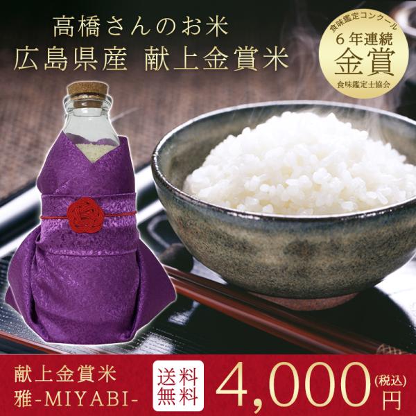 ミルキークイーン 新米 令和7年 内祝 おしゃれ 送料無料 お祝い 高級